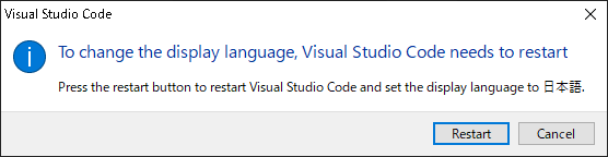Visual Studio Codeセットアップ「日本語化」10