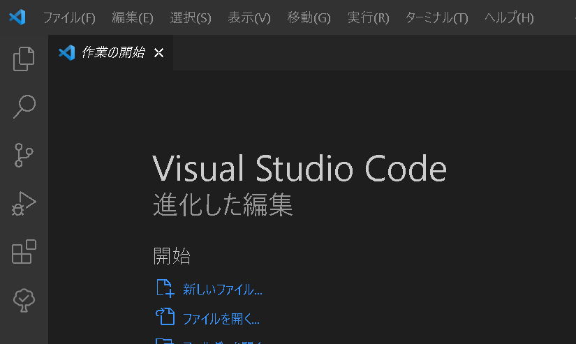 Visual Studio Codeセットアップ「日本語化」11