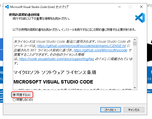 Visual Studio Codeセットアップ1