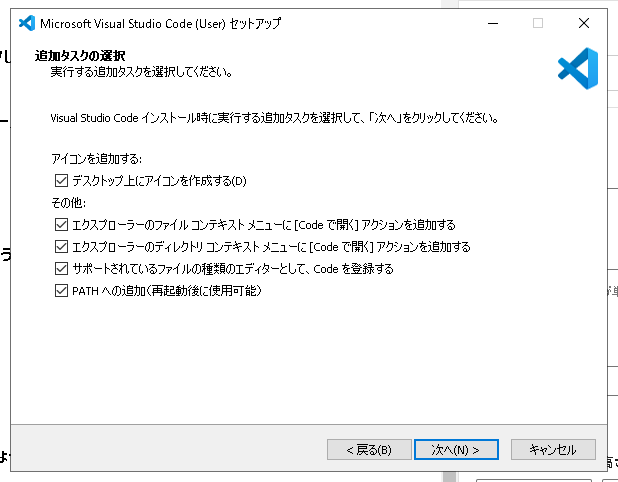 Visual Studio Codeセットアップ2