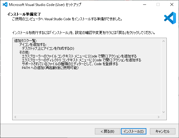 Visual Studio Codeセットアップ3