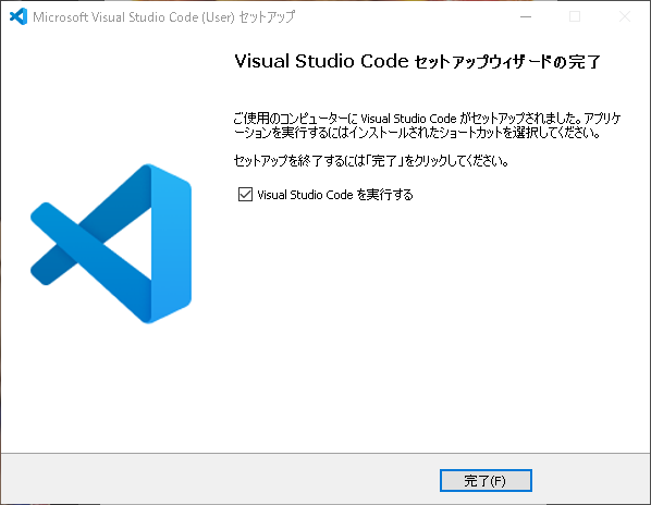 Visual Studio Codeセットアップ5
